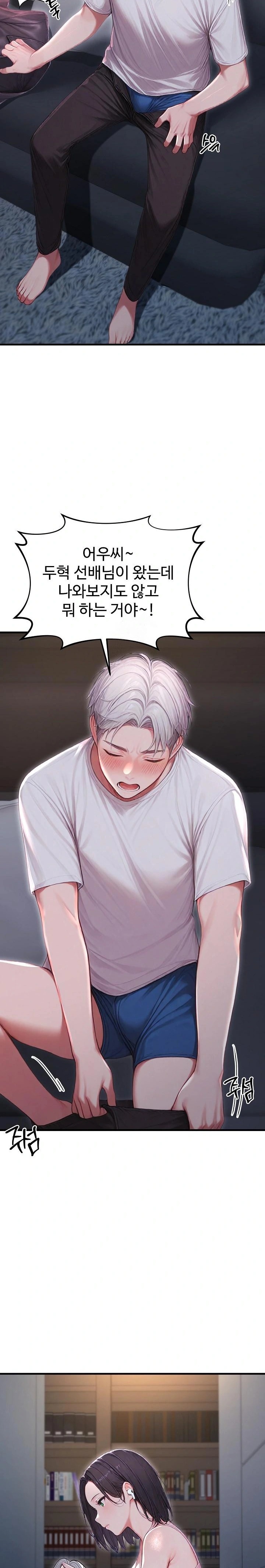 Hypersexual Syndrome Raw - Chapter 27 [photo 17] - MangaPorn