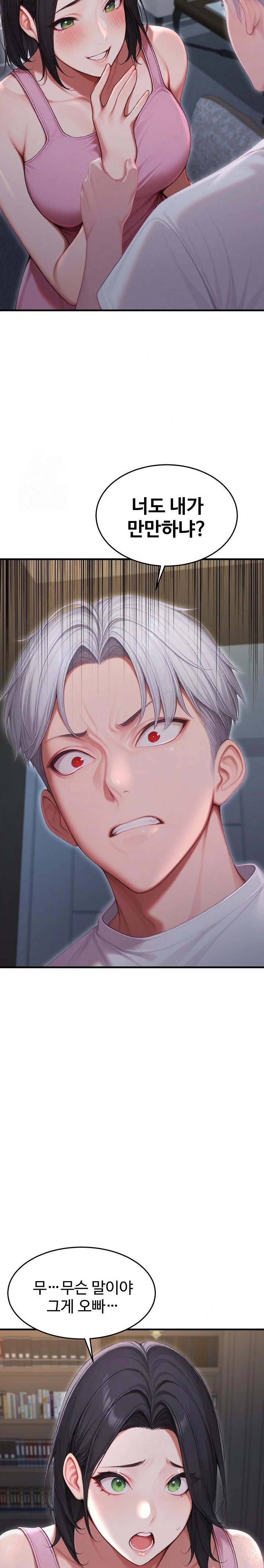 Hypersexual Syndrome Raw - Chapter 27 [photo 21] - MangaPorn