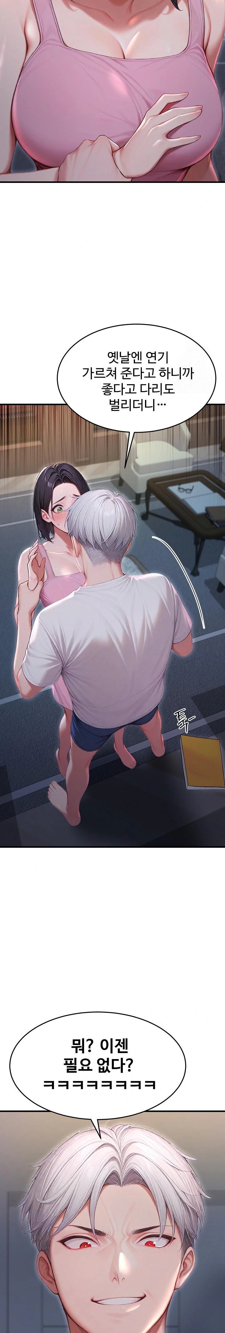 Hypersexual Syndrome Raw - Chapter 27 [photo 22] - MangaPorn