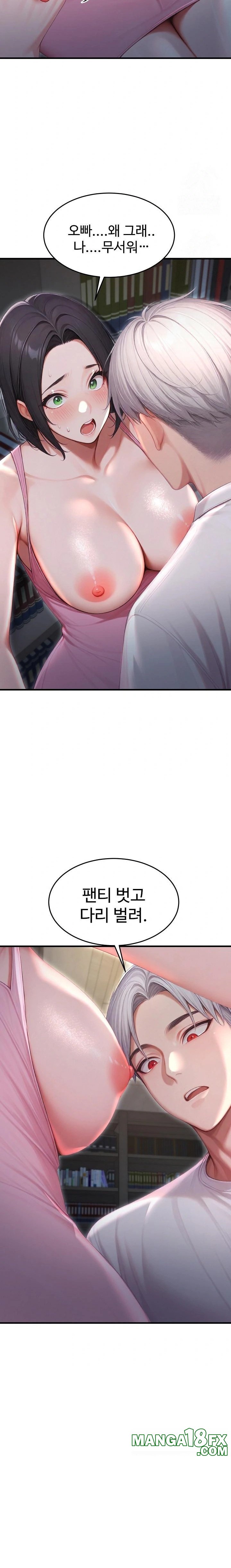 Hypersexual Syndrome Raw - Chapter 27 [photo 25] - MangaPorn