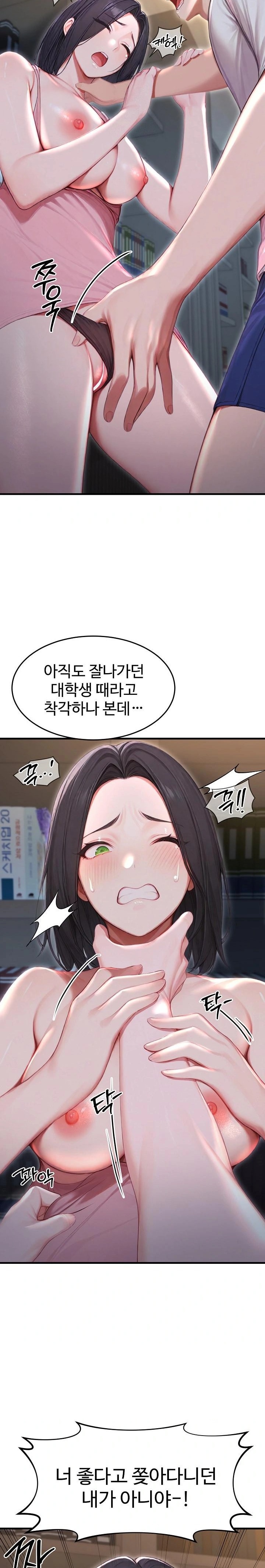 Hypersexual Syndrome Raw - Chapter 27 [photo 29] - MangaPorn