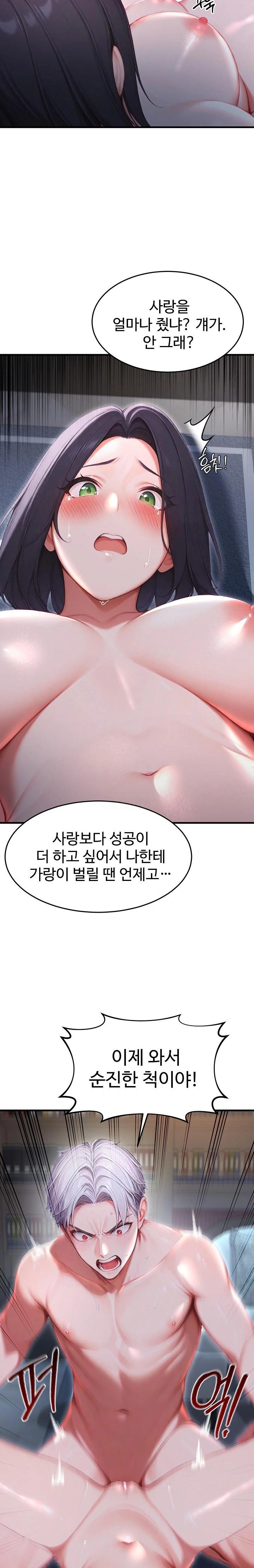 Hypersexual Syndrome Raw - Chapter 27 [photo 37] - MangaPorn