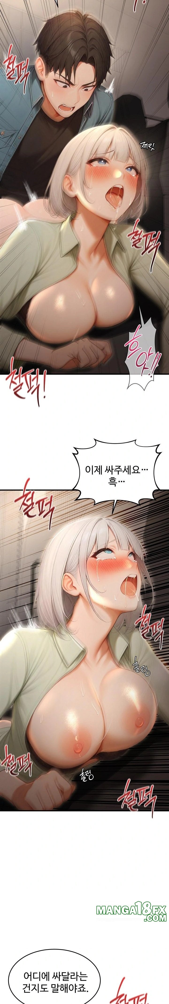 Hypersexual Syndrome Raw - Chapter 27 [photo 4] - MangaPorn