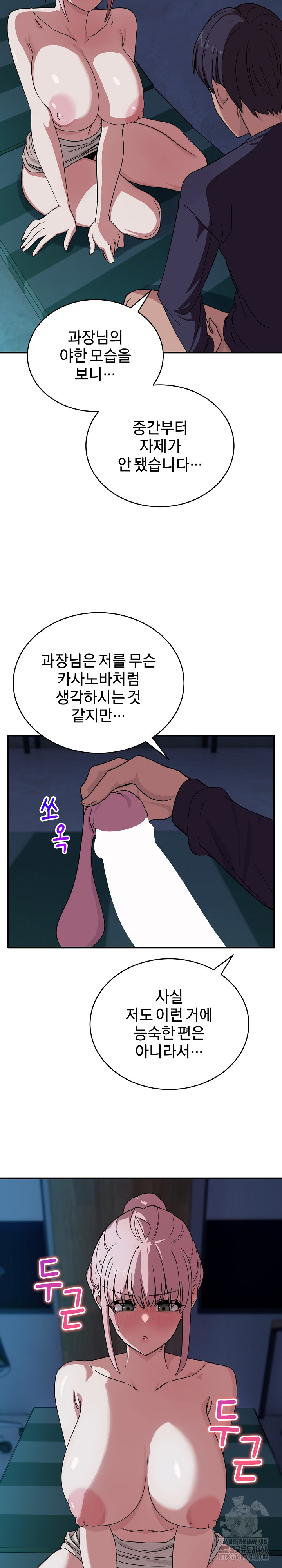 Became a Dog Raw - Chapter 15 [photo 23] - MangaPorn