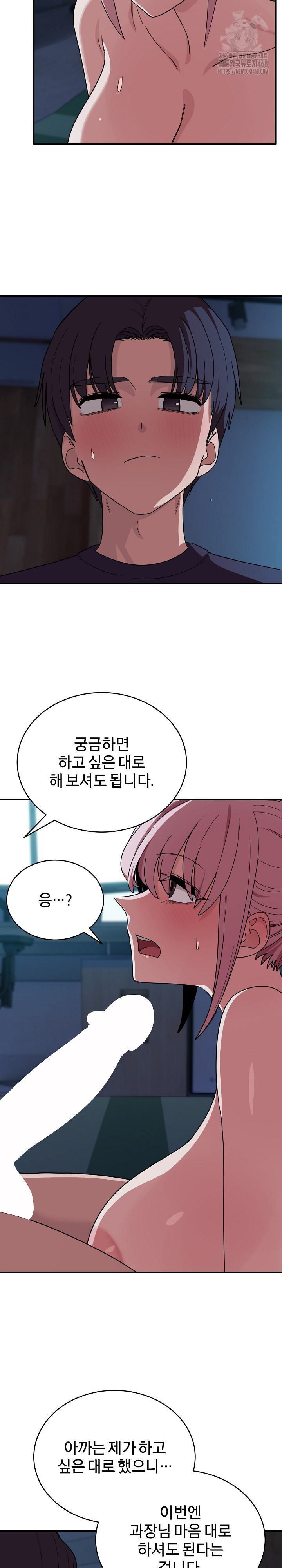 Became a Dog Raw - Chapter 15 [photo 27] - MangaPorn