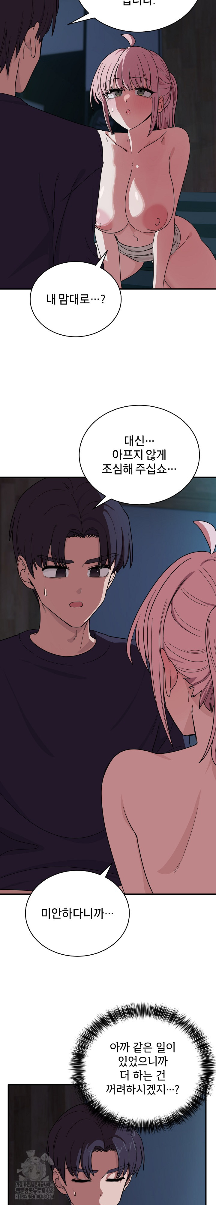 Became a Dog Raw - Chapter 15 [photo 28] - MangaPorn