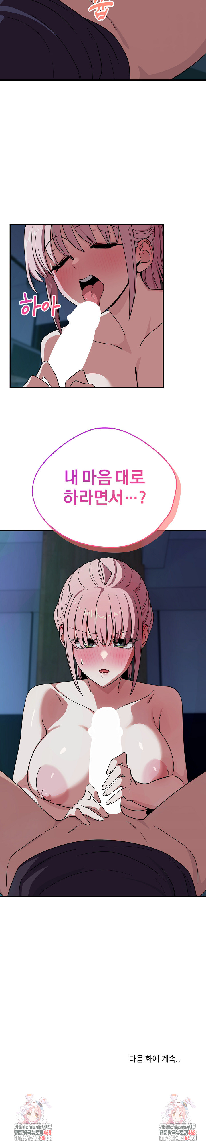 Became a Dog Raw - Chapter 15 [photo 30] - MangaPorn