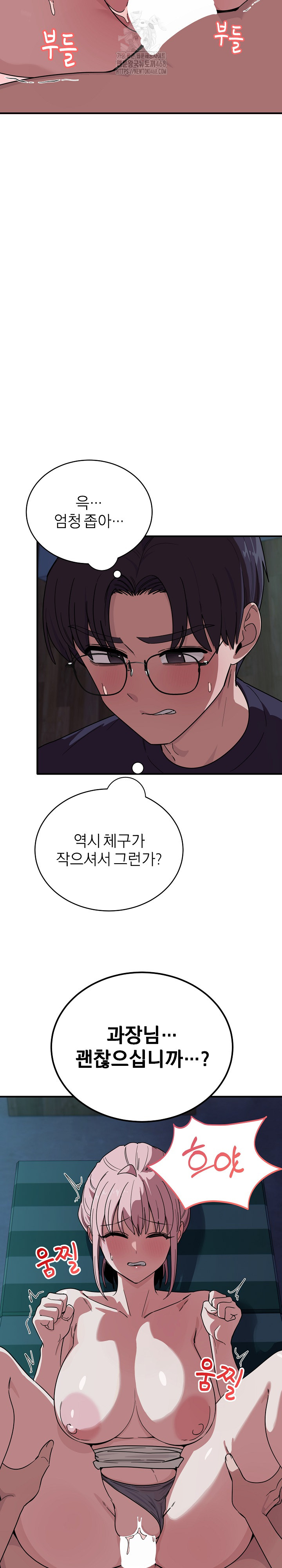 Became a Dog Raw - Chapter 15 [photo 4] - MangaPorn