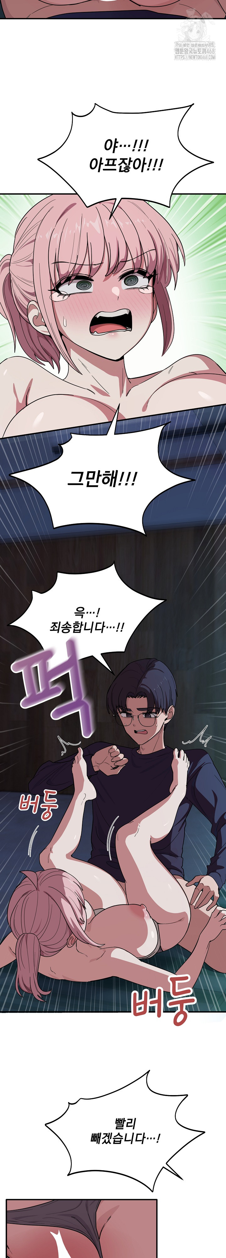 Became a Dog Raw - Chapter 15 [photo 5] - MangaPorn