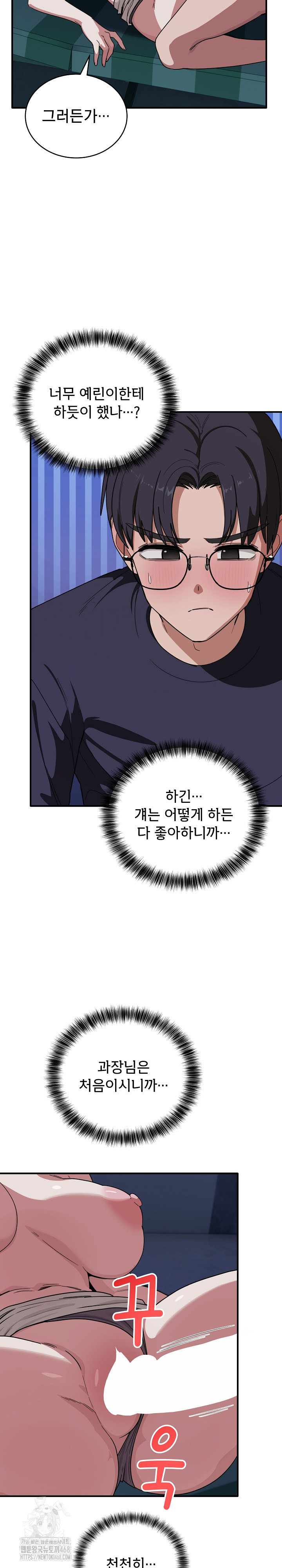 Became a Dog Raw - Chapter 15 [photo 7] - MangaPorn