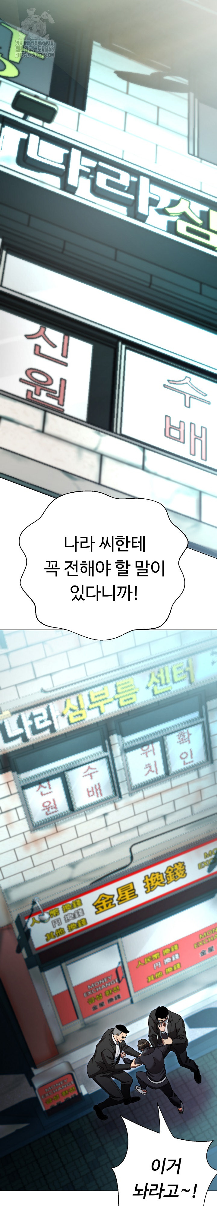 Gangster Girlfriend Raw - Chapter 21 [photo 28] - MangaPorn