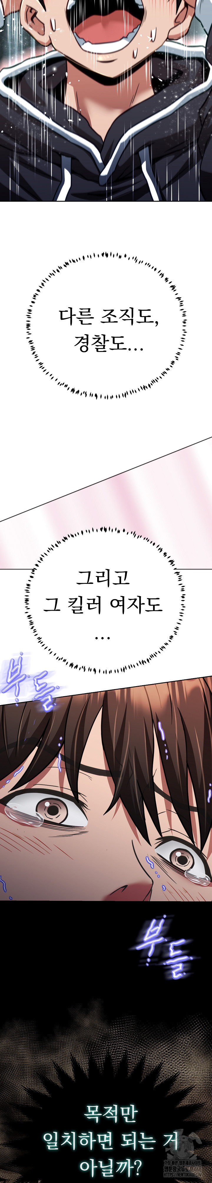 Gangster Girlfriend Raw - Chapter 21 [photo 39] - MangaPorn