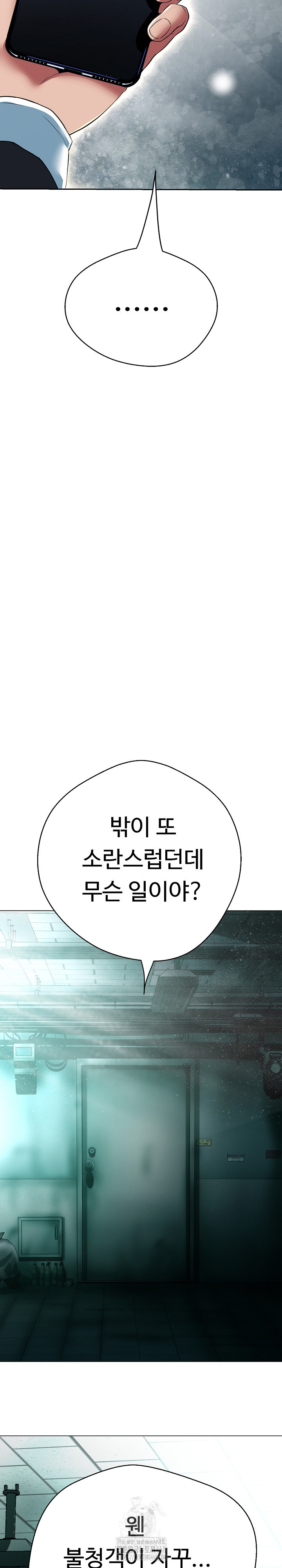 Gangster Girlfriend Raw - Chapter 21 [photo 42] - MangaPorn