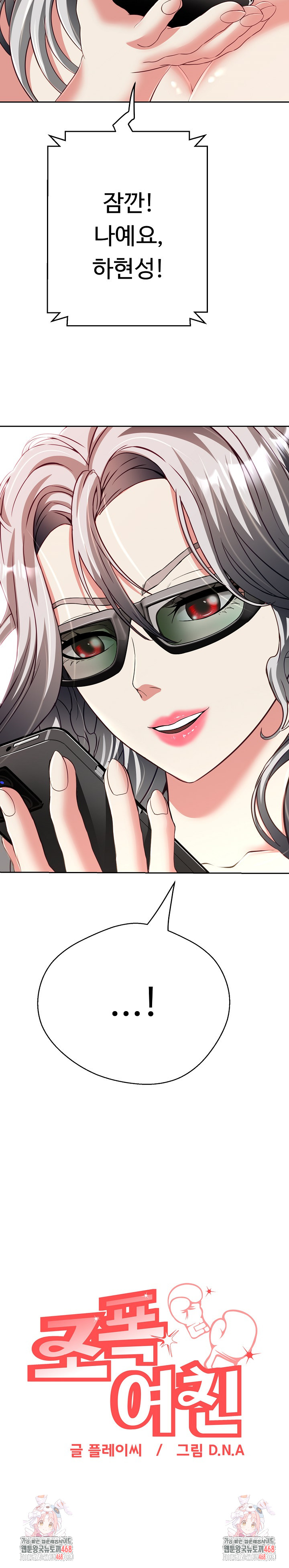 Gangster Girlfriend Raw - Chapter 21 [photo 47] - MangaPorn