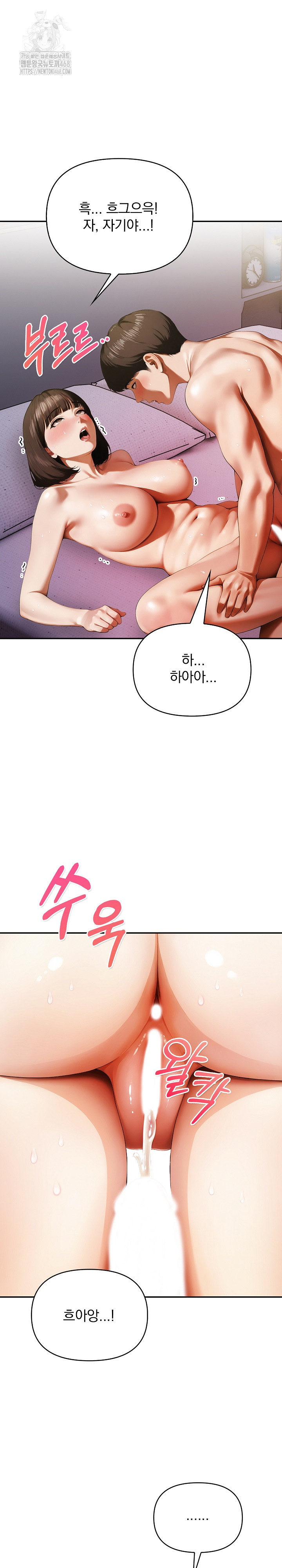 A Married Woman Who Let Her EX-Boyfriend into the House When Her Husband Was Not Home Raw - Chapter 10 [photo 2] - MangaPorn