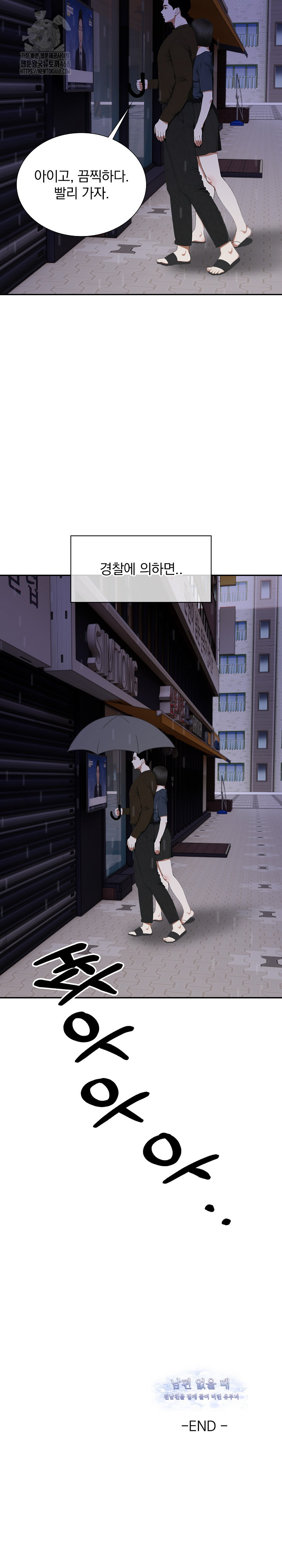 A Married Woman Who Let Her EX-Boyfriend into the House When Her Husband Was Not Home Raw - Chapter 10 [photo 24] - MangaPorn