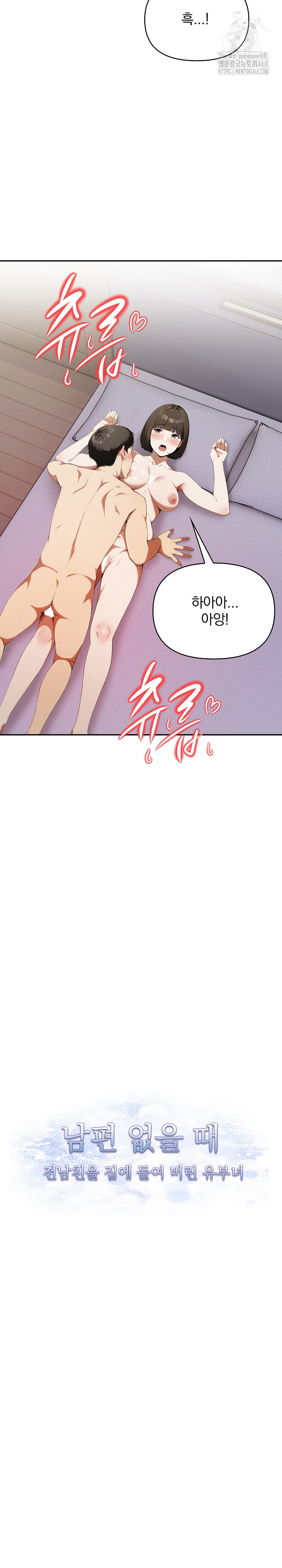 A Married Woman Who Let Her EX-Boyfriend into the House When Her Husband Was Not Home Raw - Chapter 10 [photo 4] - MangaPorn