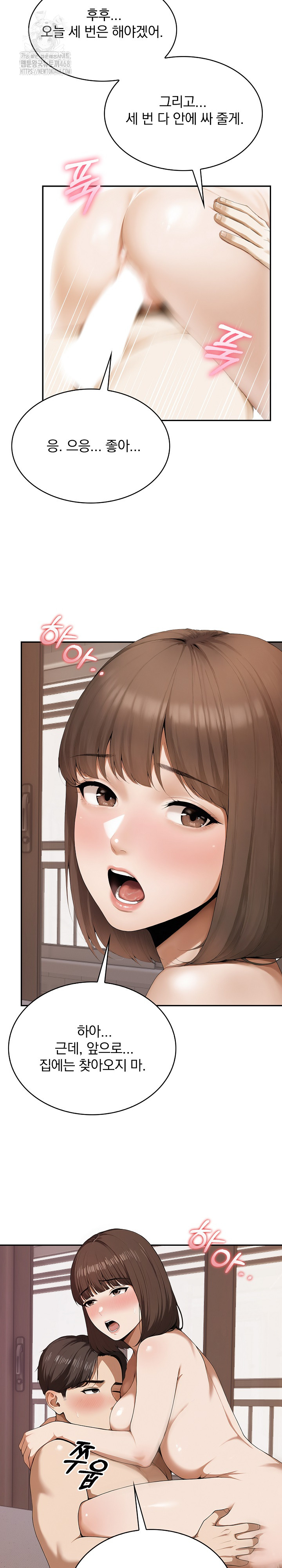 A Married Woman Who Let Her EX-Boyfriend into the House When Her Husband Was Not Home Raw - Chapter 10 [photo 6] - MangaPorn