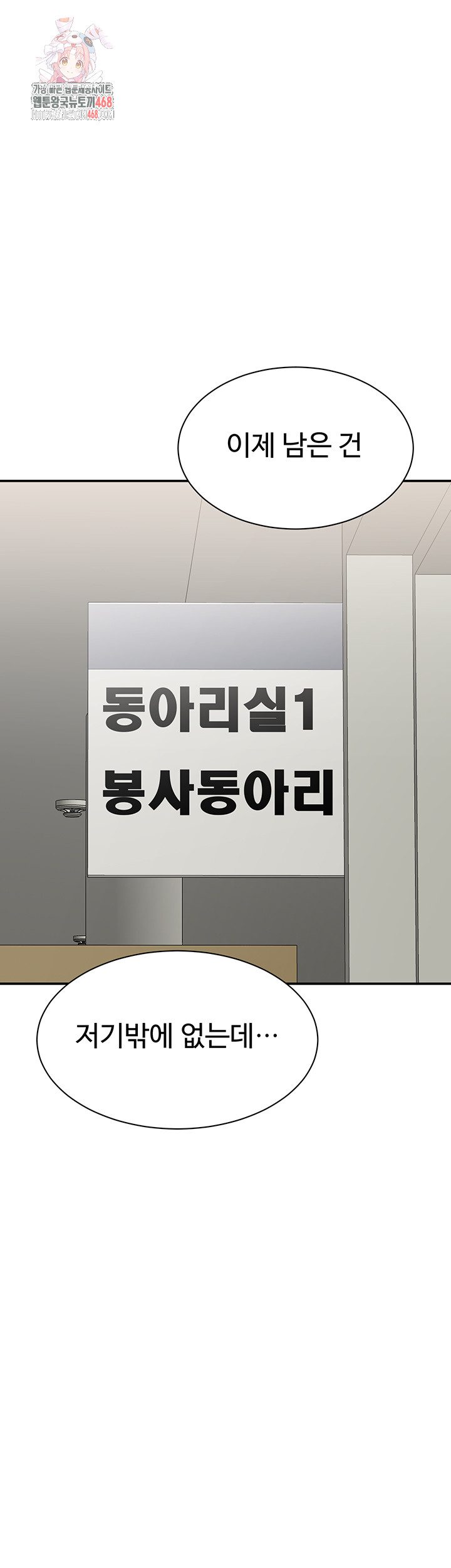 Reversed Virtues Raw - Chapter 8 [photo 1] - MangaPorn