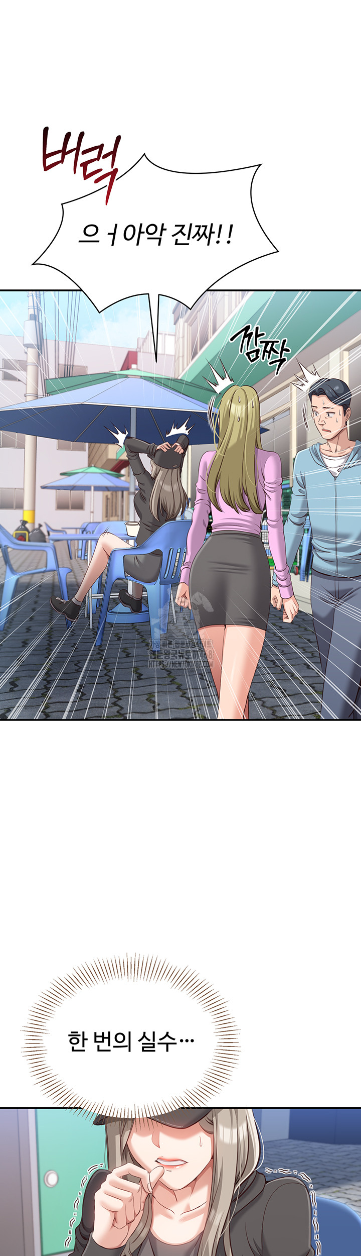 Reversed Virtues Raw - Chapter 8 [photo 22] - MangaPorn