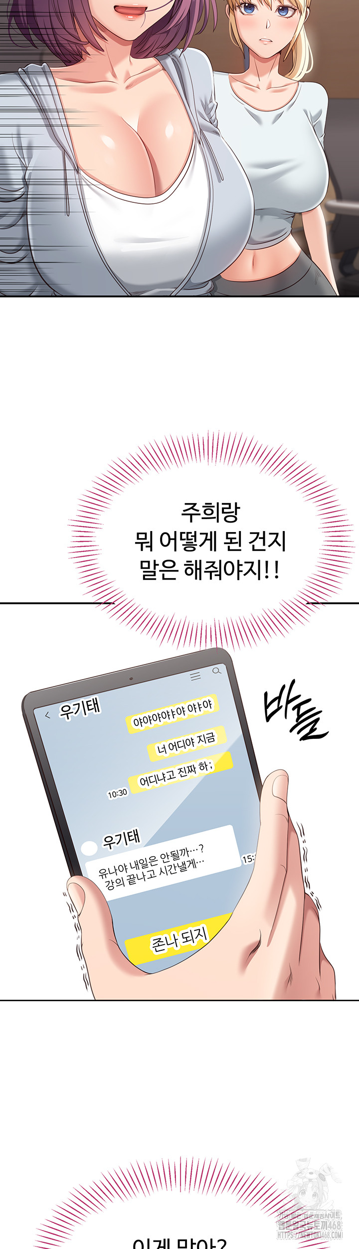 Reversed Virtues Raw - Chapter 8 [photo 29] - MangaPorn