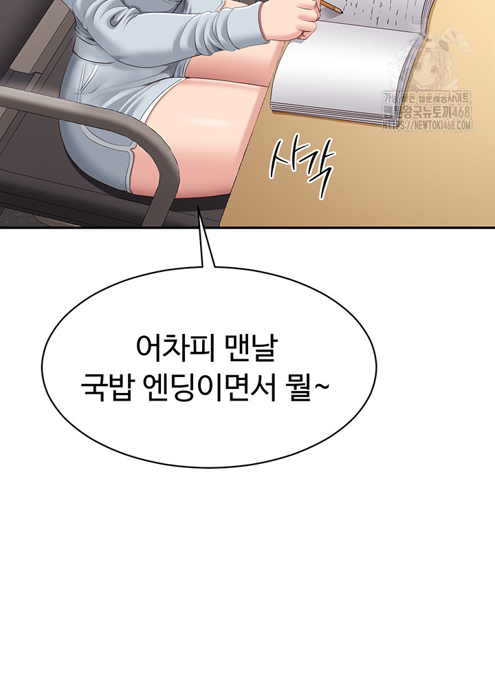 Reversed Virtues Raw - Chapter 8 [photo 37] - MangaPorn