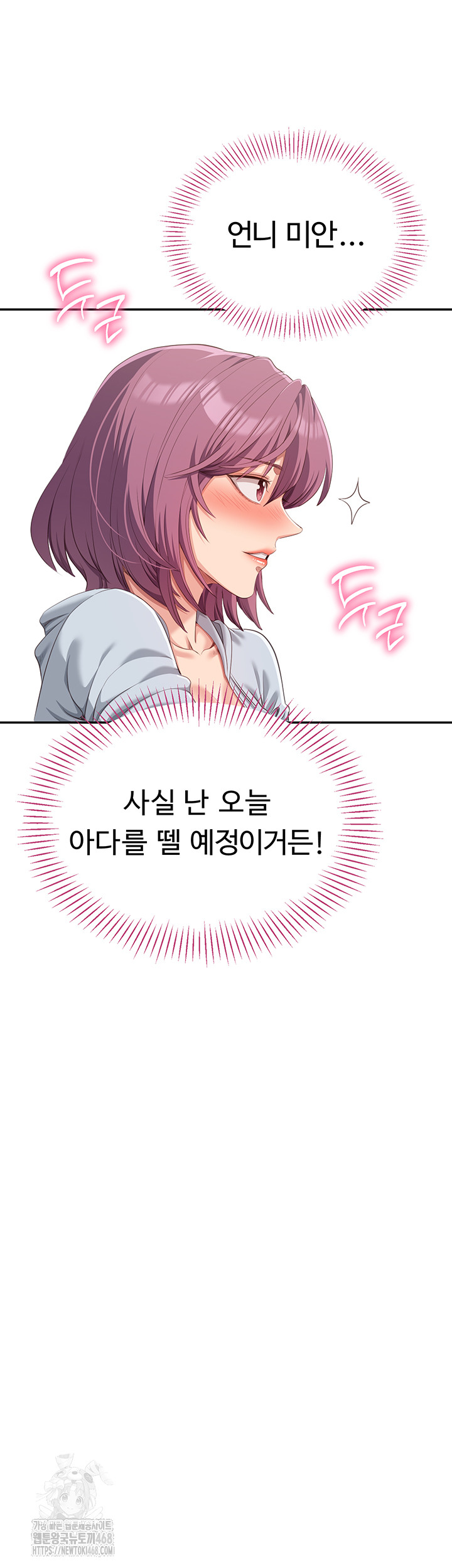 Reversed Virtues Raw - Chapter 8 [photo 39] - MangaPorn