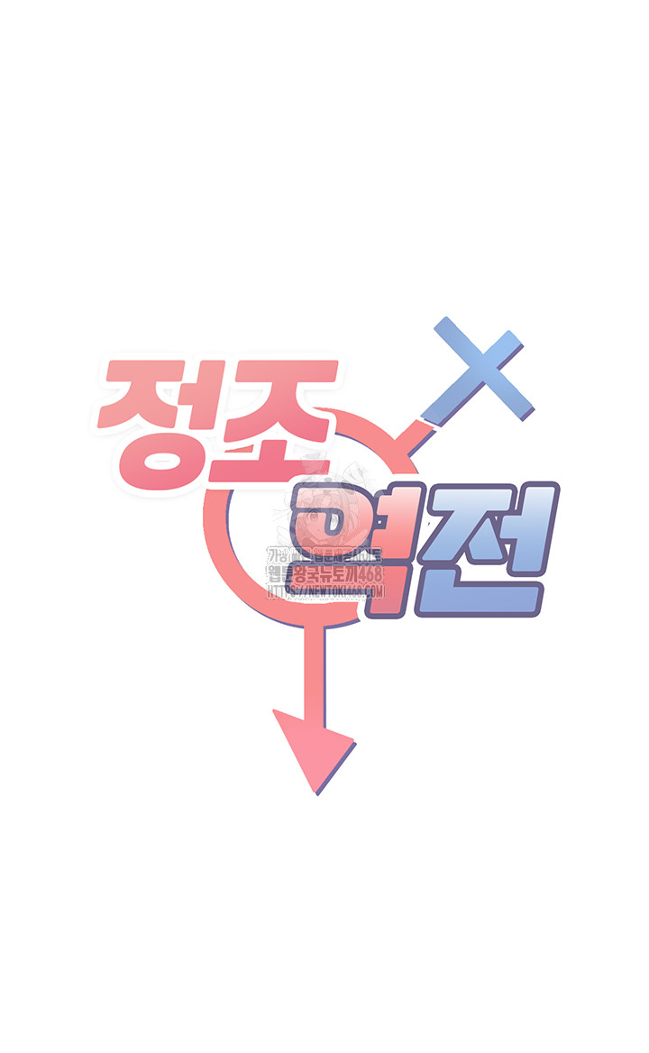 Reversed Virtues Raw - Chapter 8 [photo 5] - MangaPorn