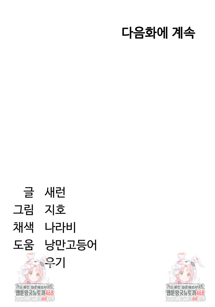 Reversed Virtues Raw - Chapter 8 [photo 59] - MangaPorn