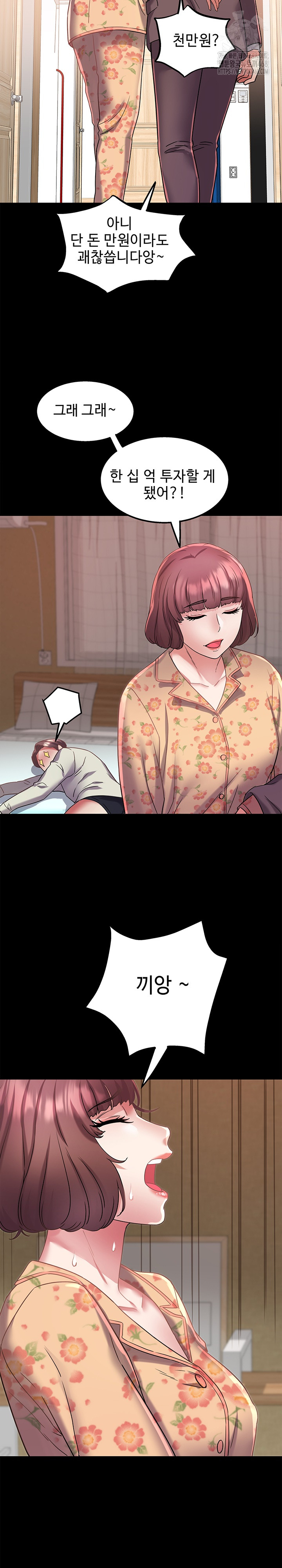 Daebong Village Women’s Association Raw - Chapter 14 [photo 17] - MangaPorn