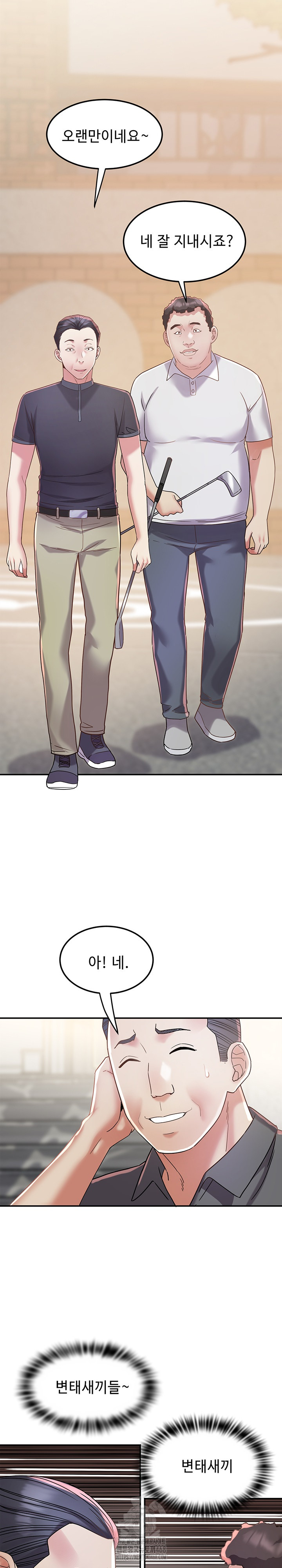 Daebong Village Women’s Association Raw - Chapter 14 [photo 3] - MangaPorn