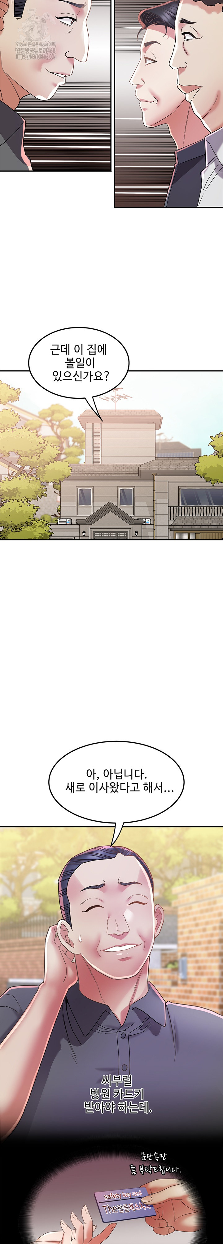 Daebong Village Women’s Association Raw - Chapter 14 [photo 4] - MangaPorn