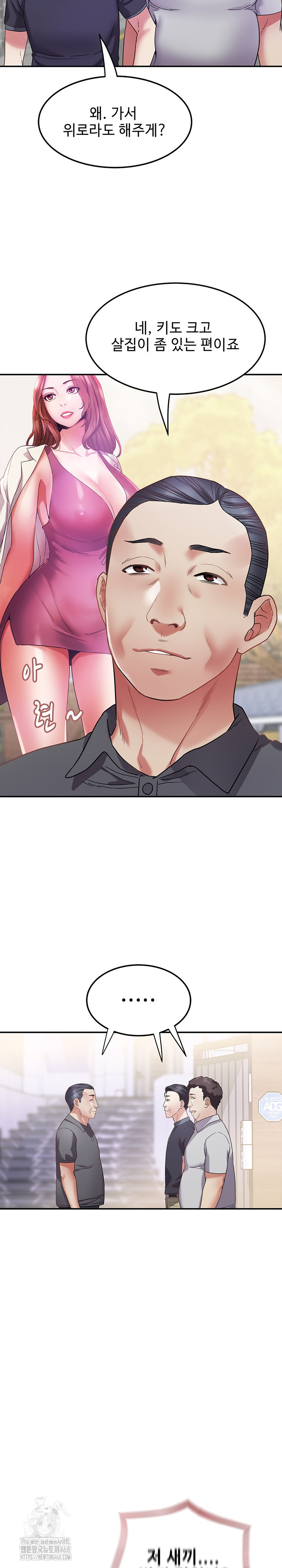 Daebong Village Women’s Association Raw - Chapter 14 [photo 6] - MangaPorn