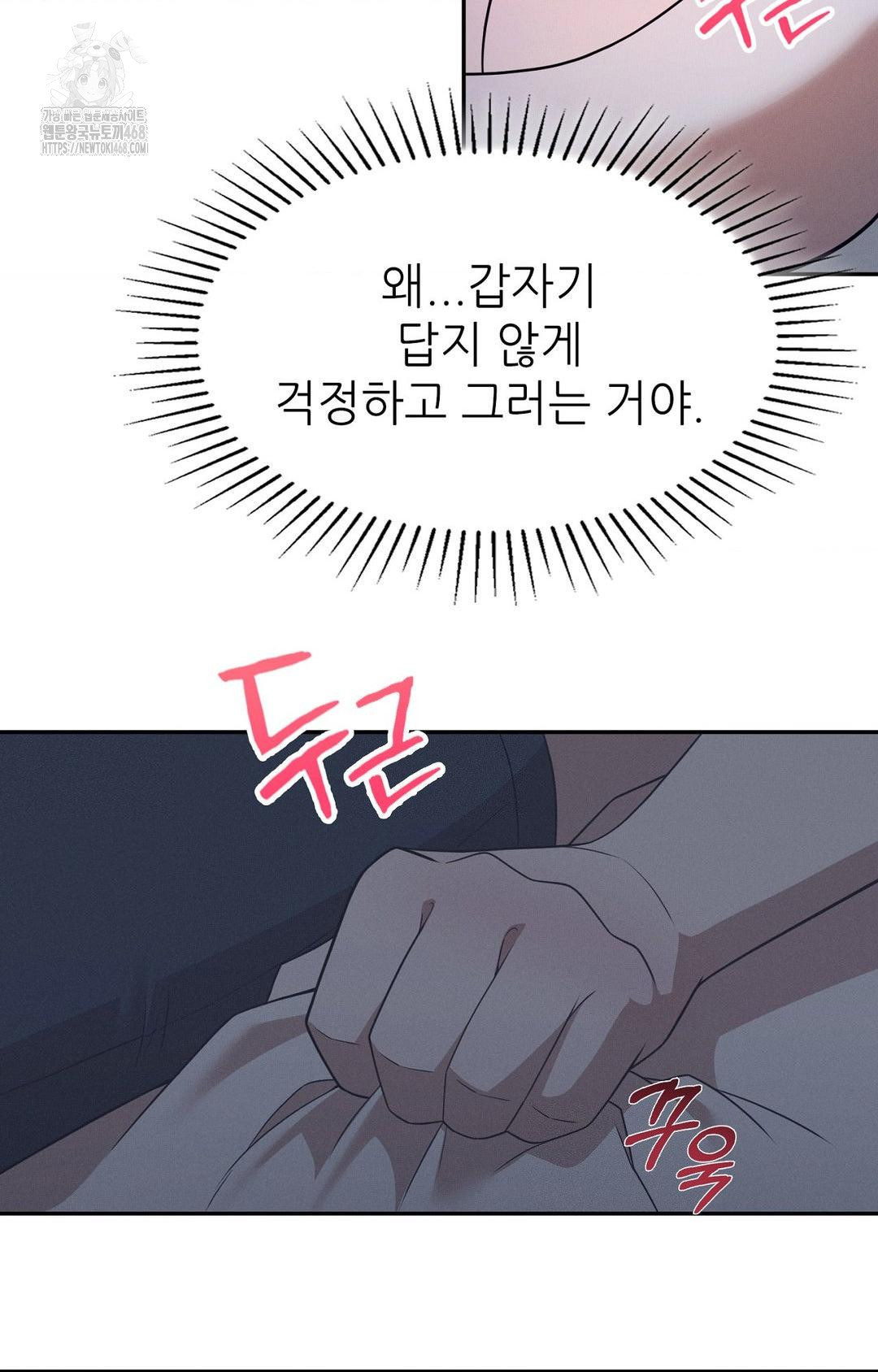 Boyfriend Girlfriend Game Raw - Chapter 10 [photo 72] - MangaPorn