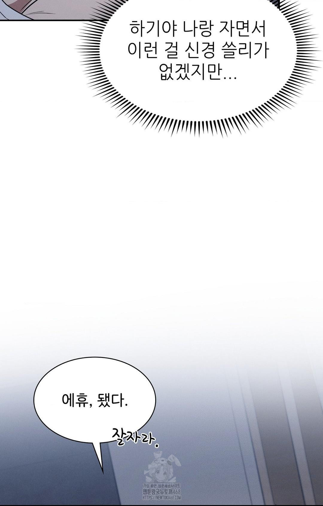 Boyfriend Girlfriend Game Raw - Chapter 10 [photo 81] - MangaPorn