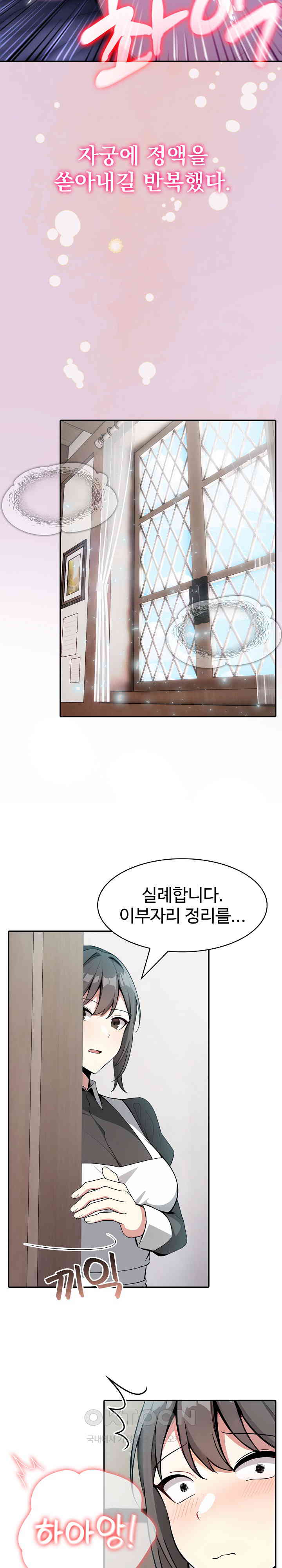 Isekai Dragondick Knight Commander Raw - Chapter 11 [photo 10] - MangaPorn