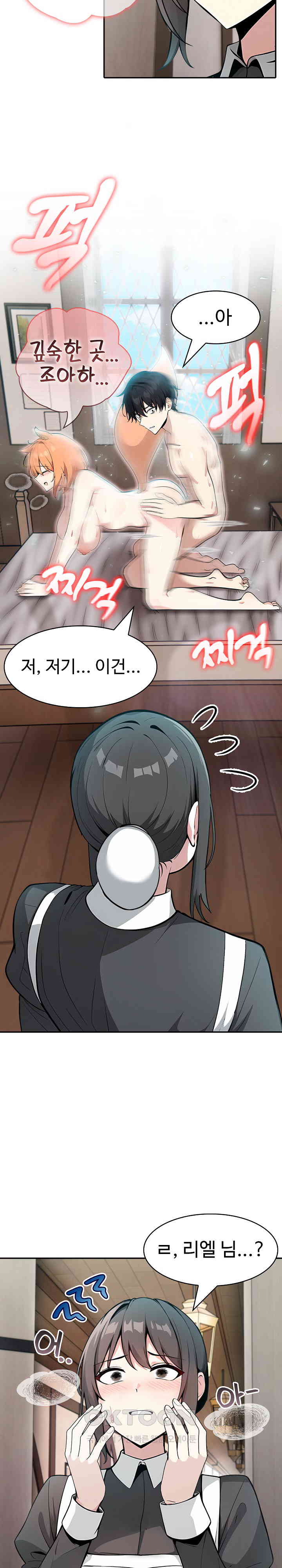 Isekai Dragondick Knight Commander Raw - Chapter 11 [photo 11] - MangaPorn