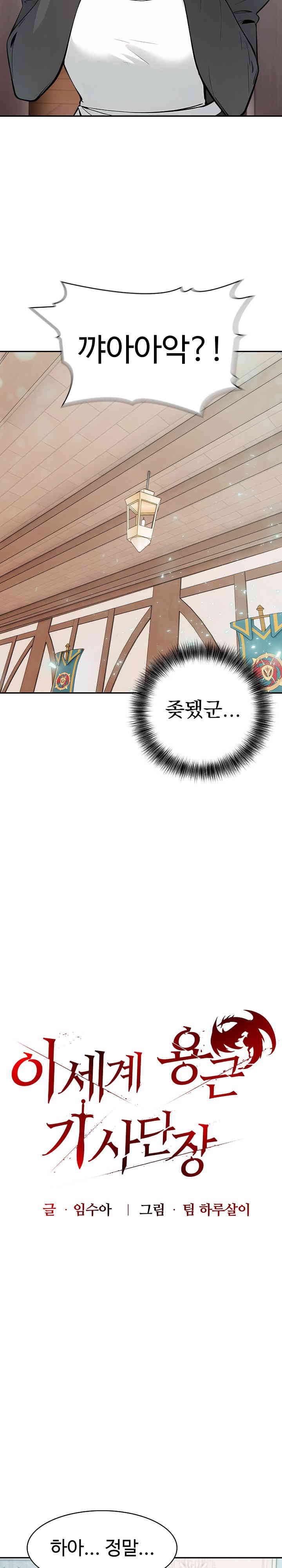 Isekai Dragondick Knight Commander Raw - Chapter 11 [photo 12] - MangaPorn