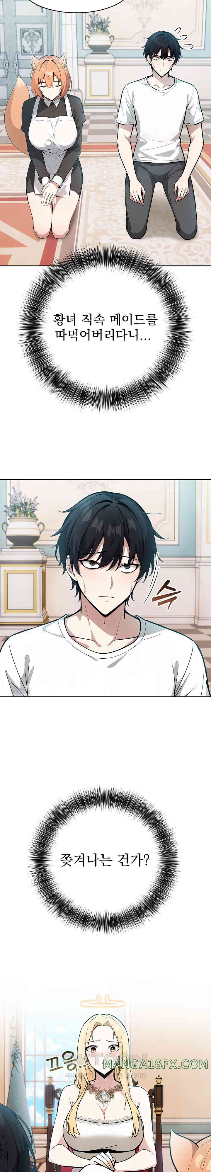 Isekai Dragondick Knight Commander Raw - Chapter 11 [photo 13] - MangaPorn