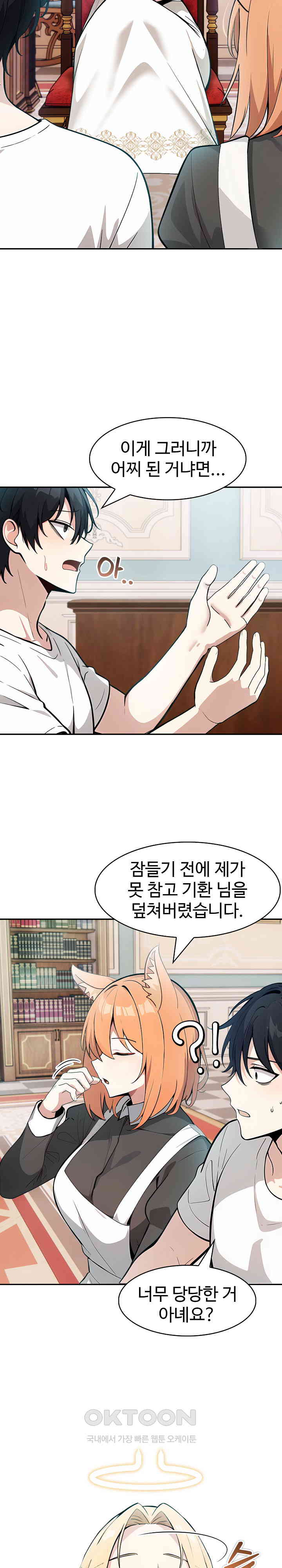 Isekai Dragondick Knight Commander Raw - Chapter 11 [photo 14] - MangaPorn