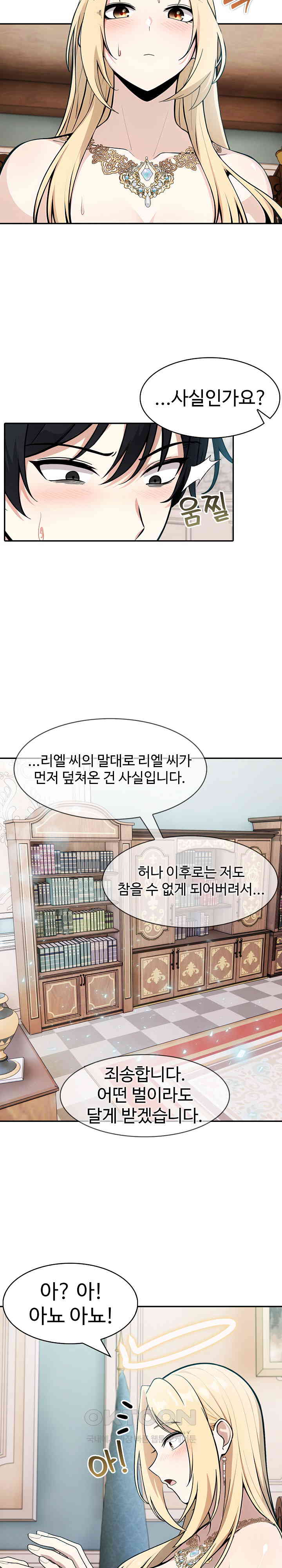 Isekai Dragondick Knight Commander Raw - Chapter 11 [photo 15] - MangaPorn