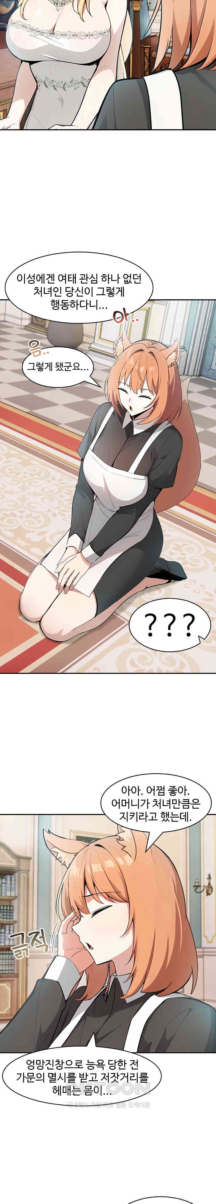 Isekai Dragondick Knight Commander Raw - Chapter 11 [photo 17] - MangaPorn