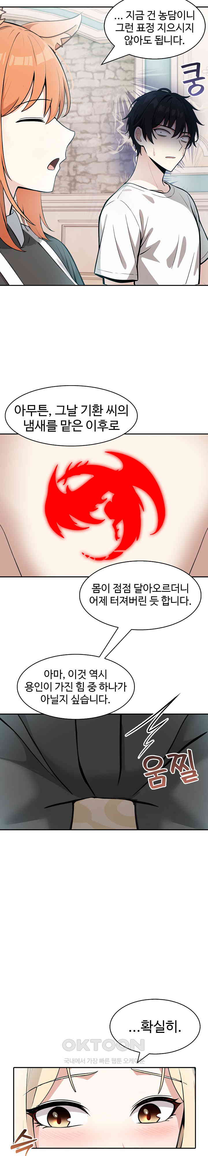 Isekai Dragondick Knight Commander Raw - Chapter 11 [photo 18] - MangaPorn