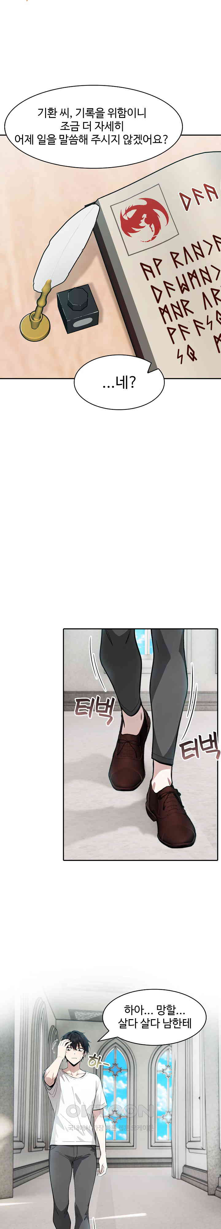 Isekai Dragondick Knight Commander Raw - Chapter 11 [photo 19] - MangaPorn