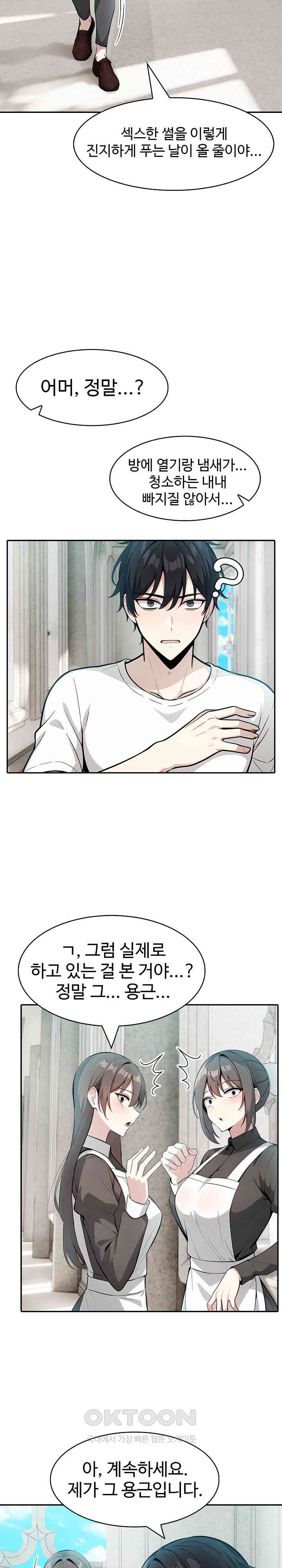 Isekai Dragondick Knight Commander Raw - Chapter 11 [photo 20] - MangaPorn