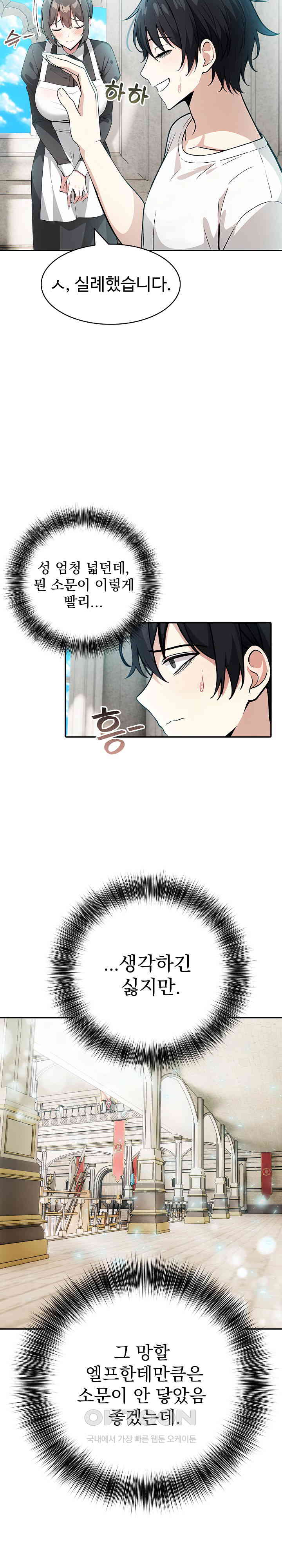 Isekai Dragondick Knight Commander Raw - Chapter 11 [photo 21] - MangaPorn