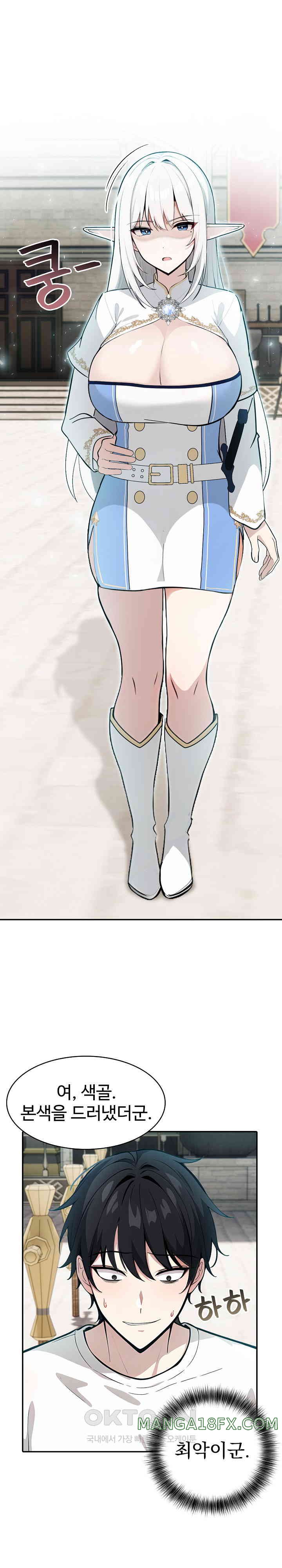 Isekai Dragondick Knight Commander Raw - Chapter 11 [photo 22] - MangaPorn