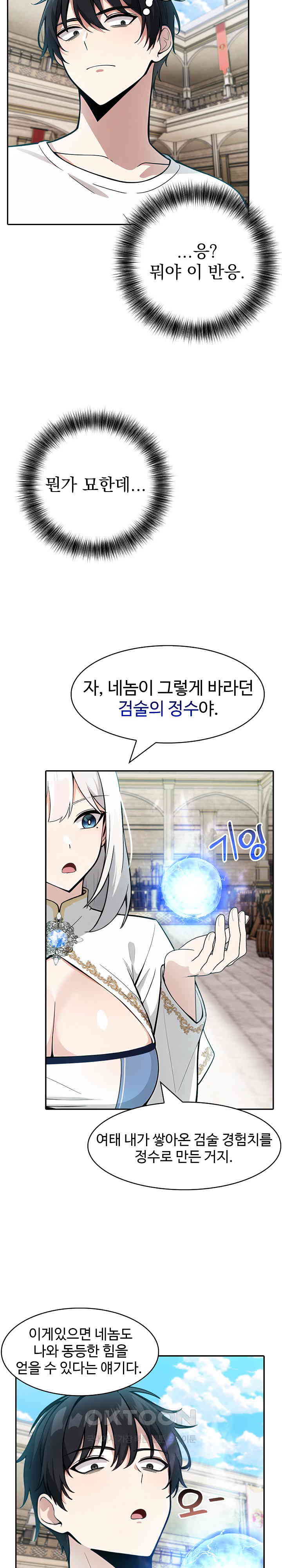 Isekai Dragondick Knight Commander Raw - Chapter 11 [photo 24] - MangaPorn