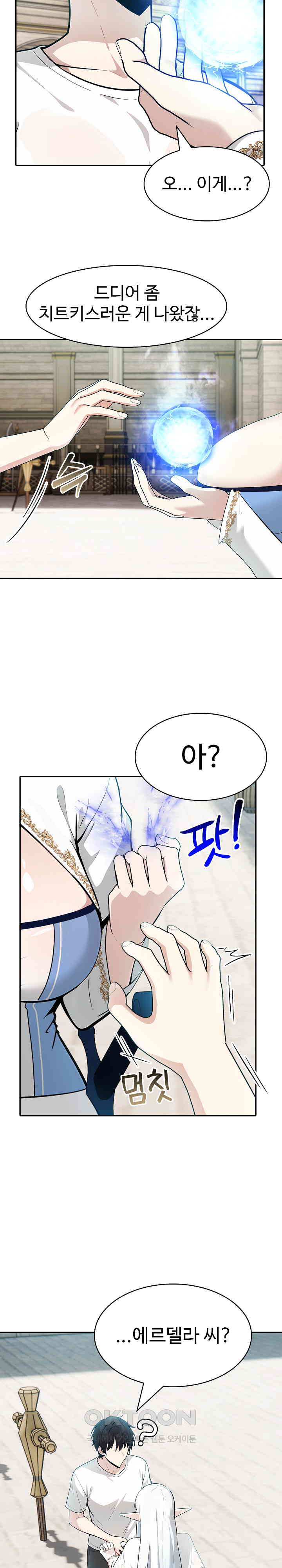 Isekai Dragondick Knight Commander Raw - Chapter 11 [photo 25] - MangaPorn