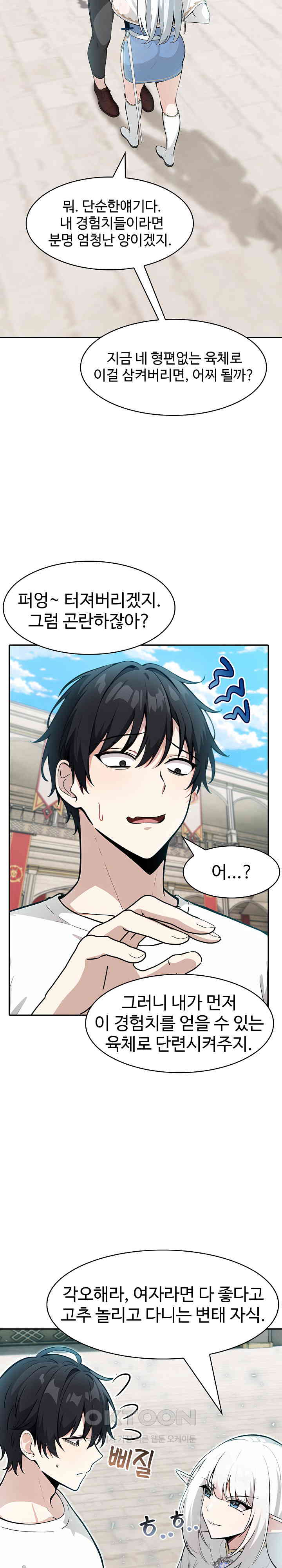 Isekai Dragondick Knight Commander Raw - Chapter 11 [photo 26] - MangaPorn